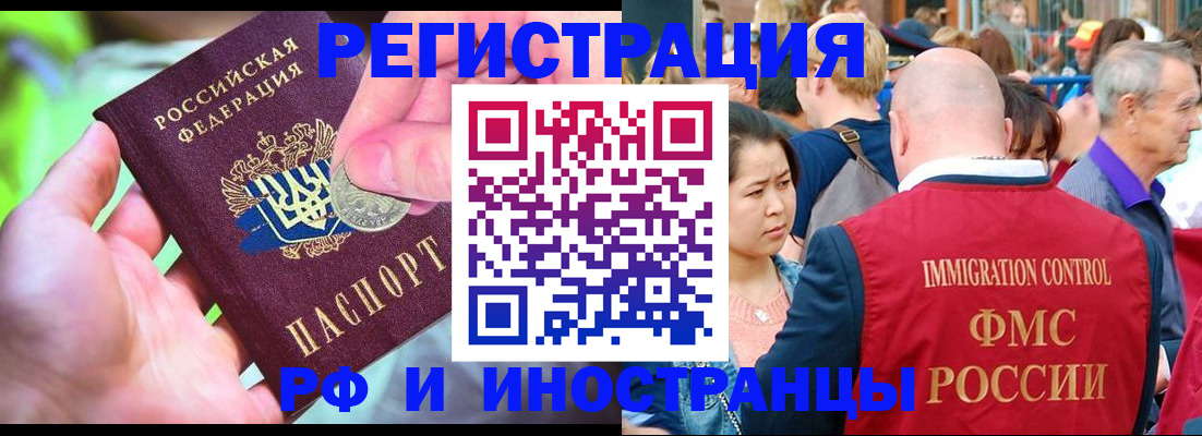 временная регистрация в Николаевске-на-Амуре