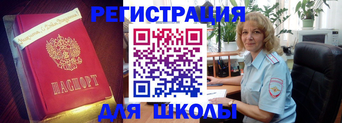 прописка для военкомата в Николаевске-на-Амуре