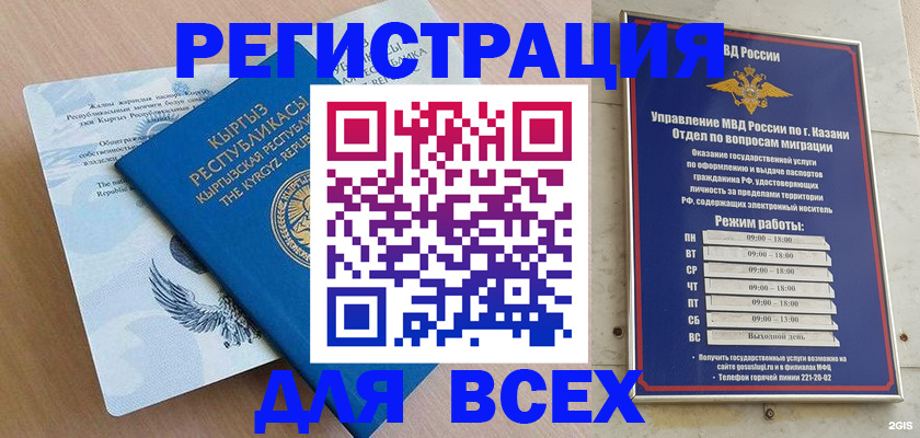 прописка для военкомата в Николаевске-на-Амуре