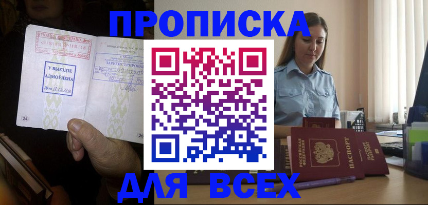 временная регистрация госуслуги в Николаевске-на-Амуре