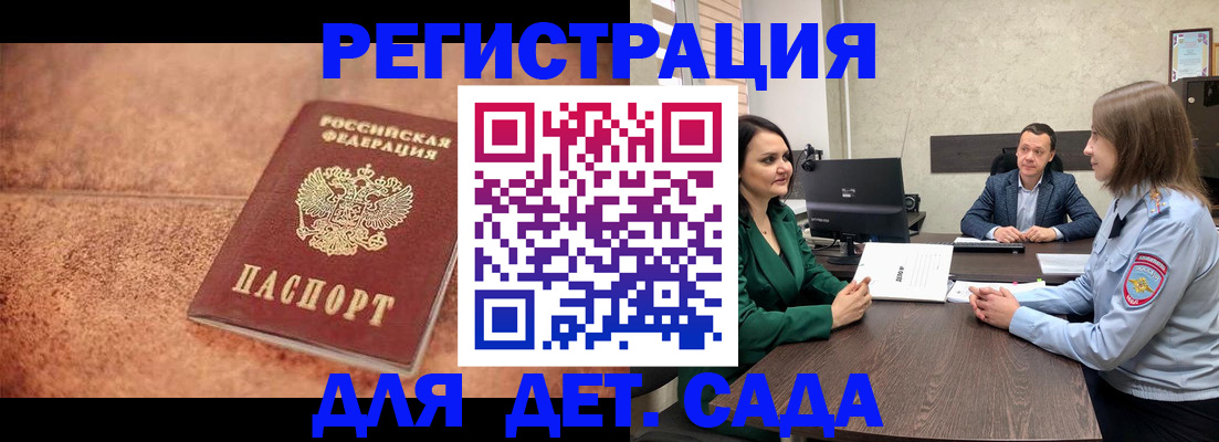 прописка иностранных граждан в Николаевске-на-Амуре