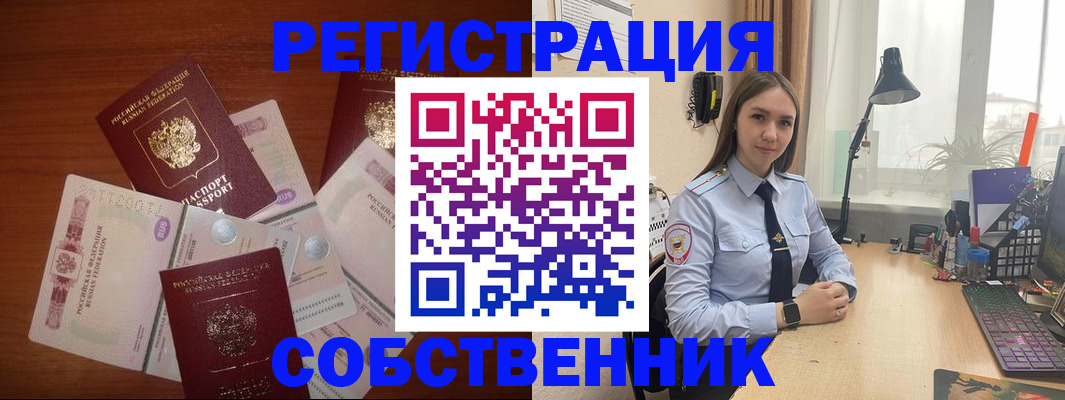 прописка паспорт в Николаевске-на-Амуре