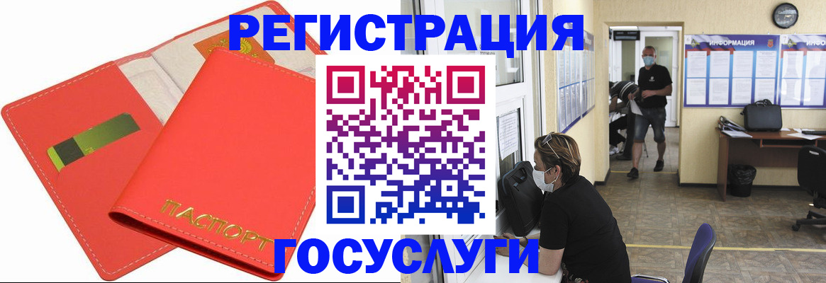 временная регистрация собственник в Николаевске-на-Амуре